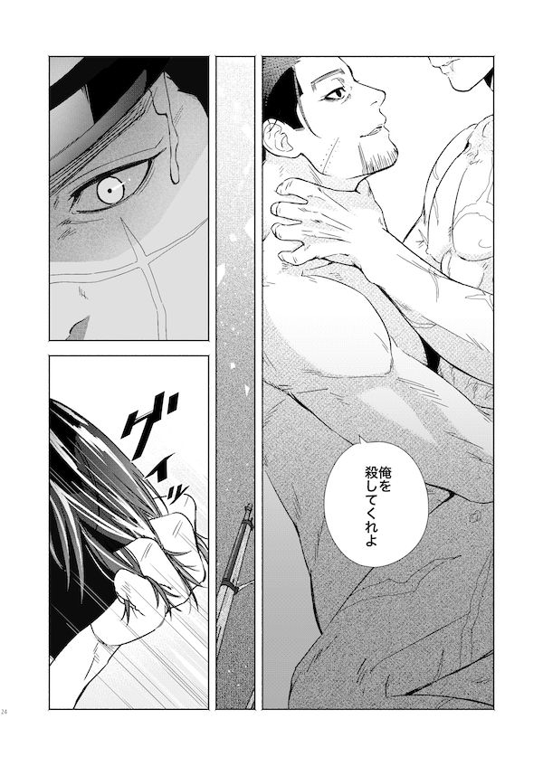 1000000-mugio-yorube-golden-kamuy-digital