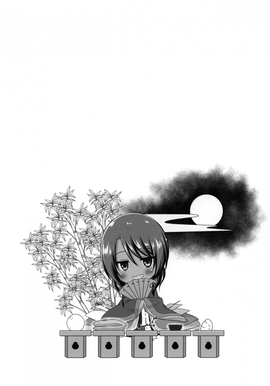 c97-noraneko-no-tama-yukino-minato-rakuen-no-omochabako-4-jikanme-english-mant