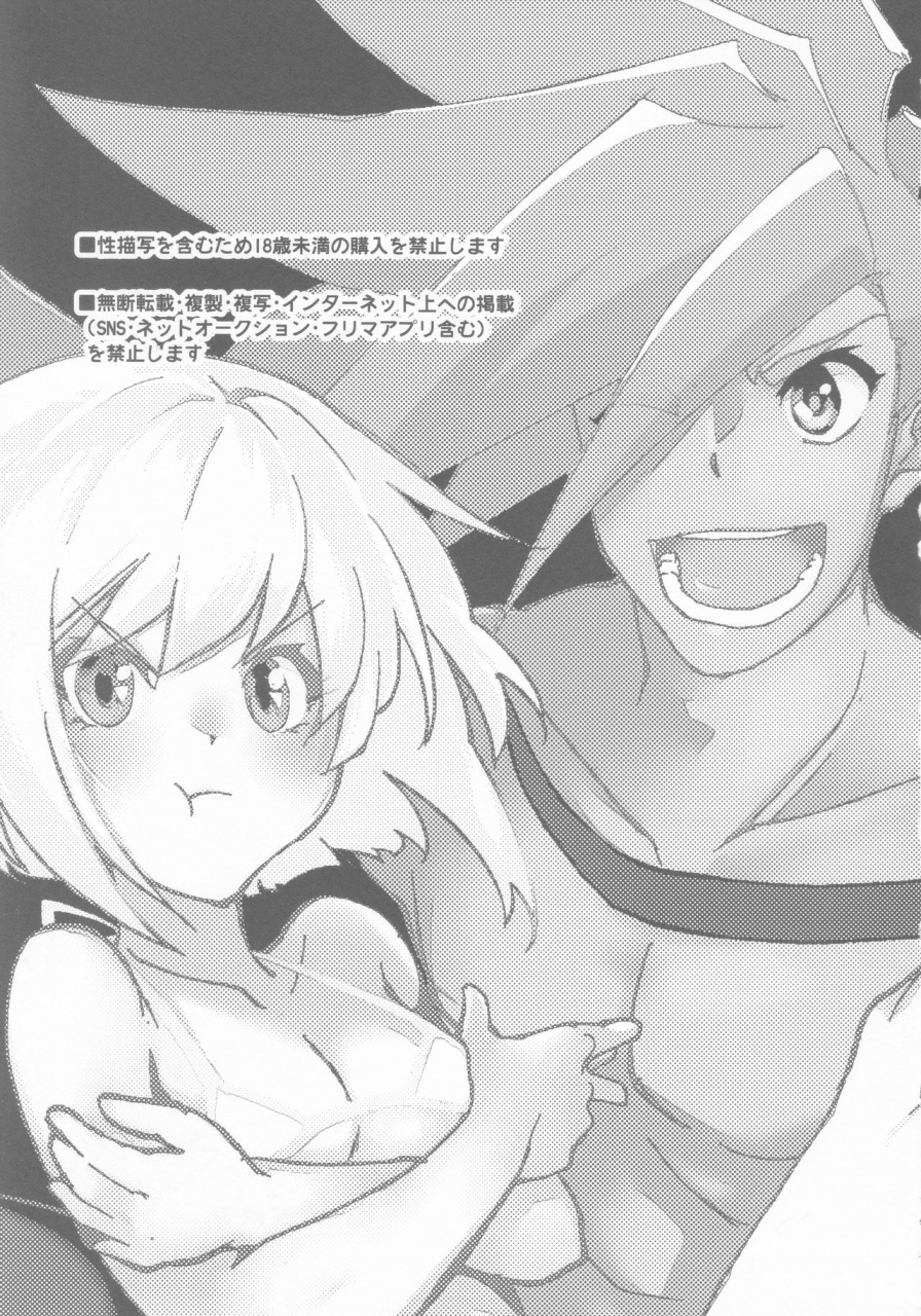 1fyuragi-aizawa-yang-galo-san-no-dosukebe-nurunuru-lotion-massage-promare-2019-10-31