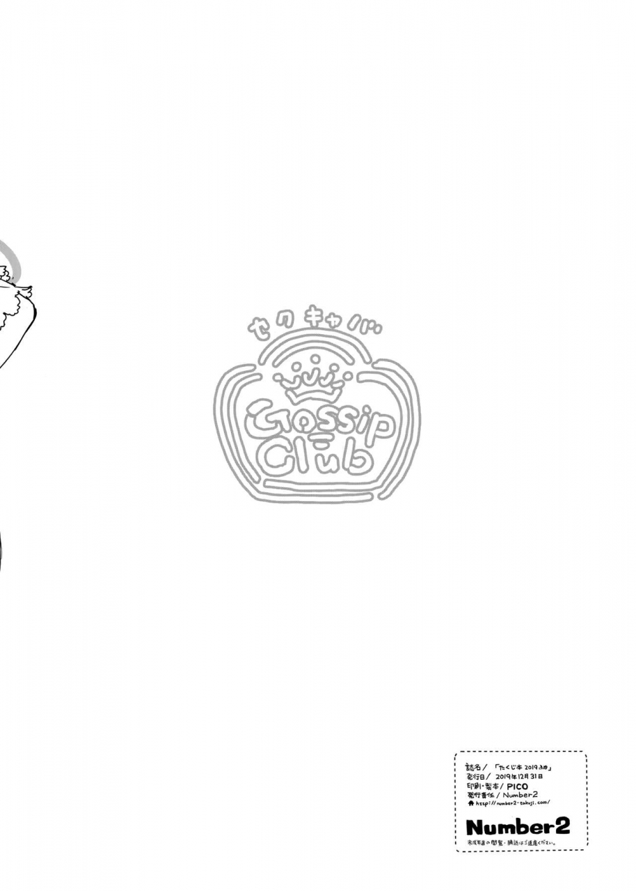 c97-number2-takuji-takuji-hon-2019-fuyu-the-idolm-at-ster-cinderella-girls-english-sml