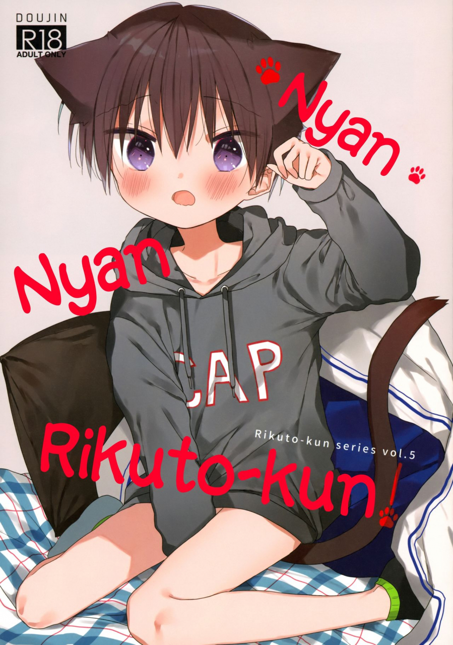 c97-os-tokku-shikimura-nyan-nyan-rikuto-kun-english-chin2