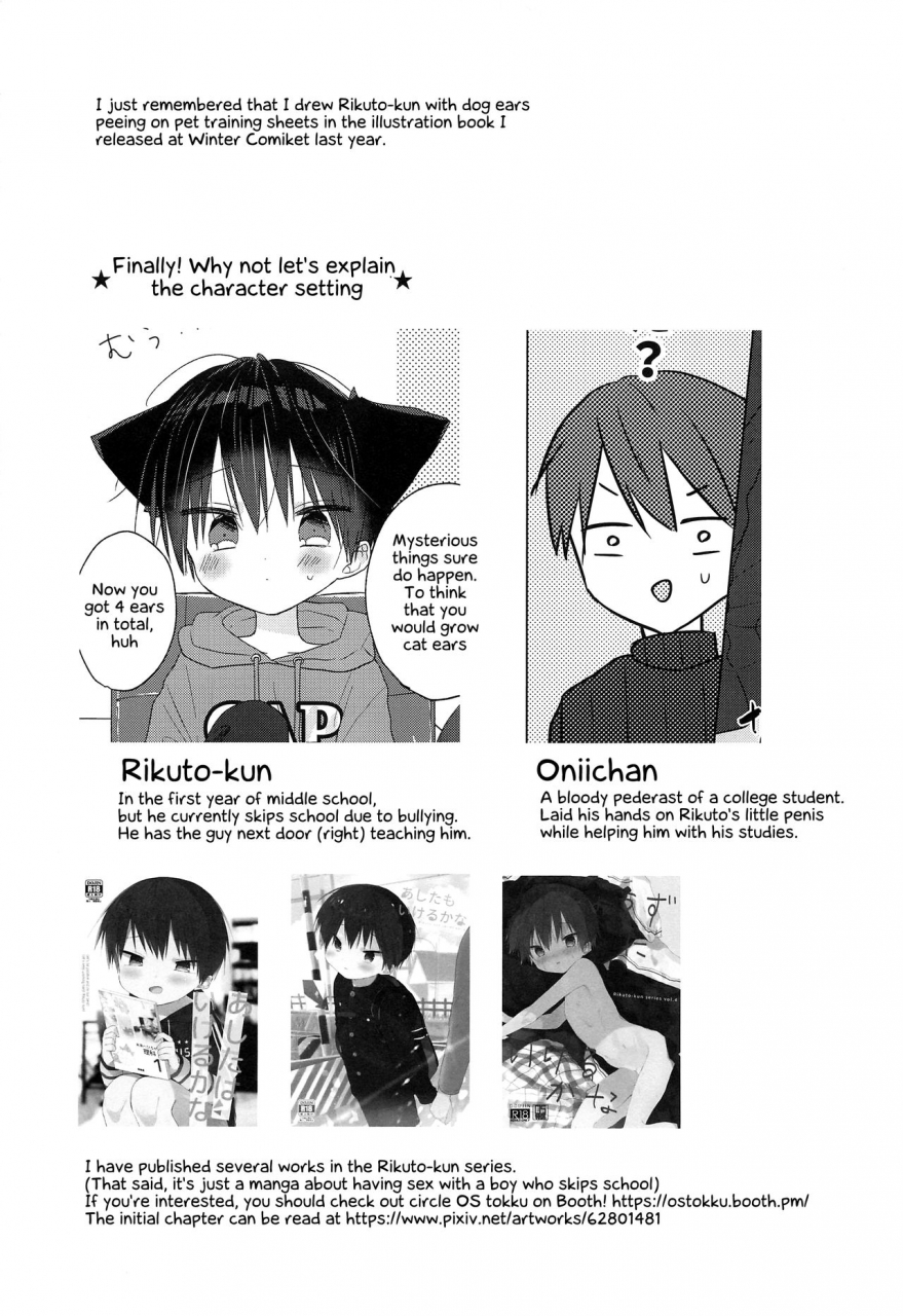 c97-os-tokku-shikimura-nyan-nyan-rikuto-kun-english-chin2