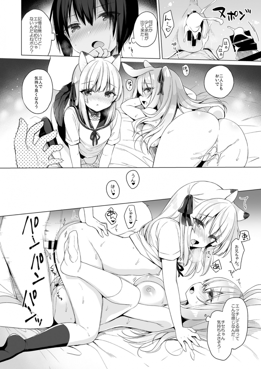 234do-ichiri-boku-no-risou-no-isekai-seikatsu-8-digital