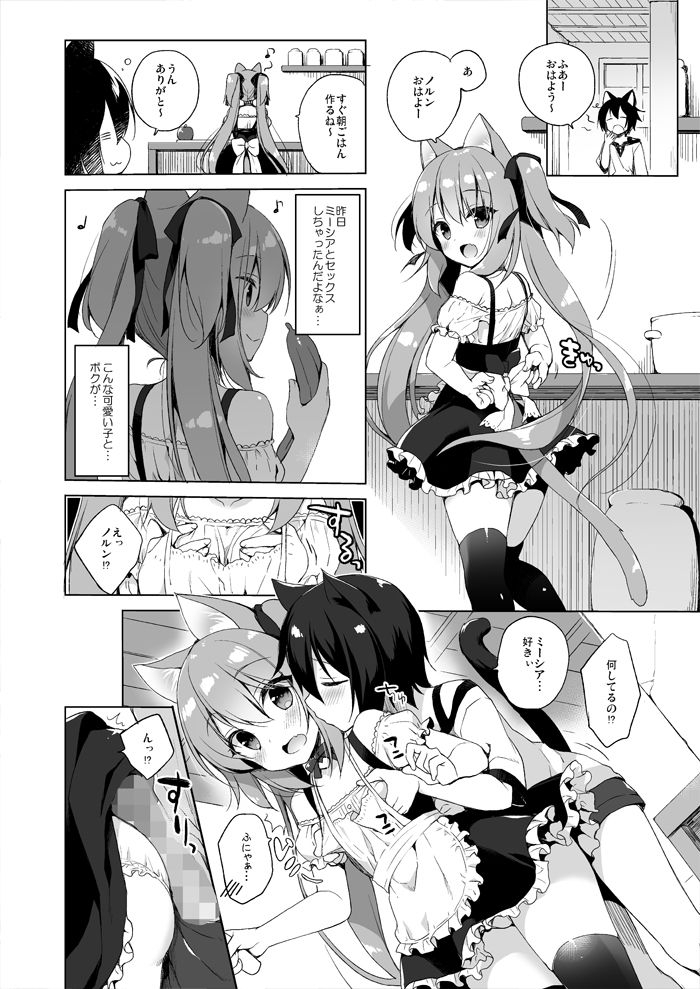 234do-ichiri-boku-no-risou-no-isekai-seikatsu-digital