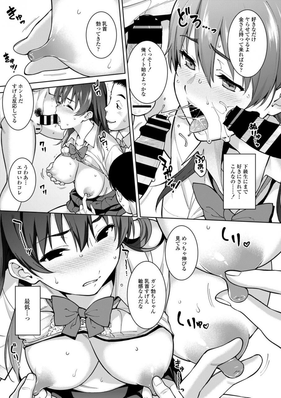 2p-color-tsukimoto-kizuki-akai-shizuku-digital