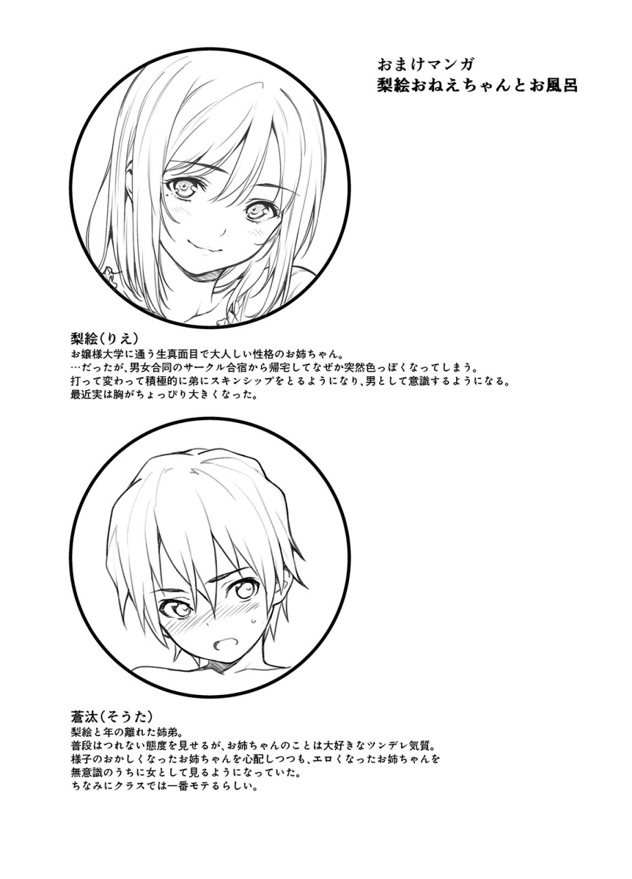 2p-color-tsukimoto-kizuki-oneshota-atsume-digital