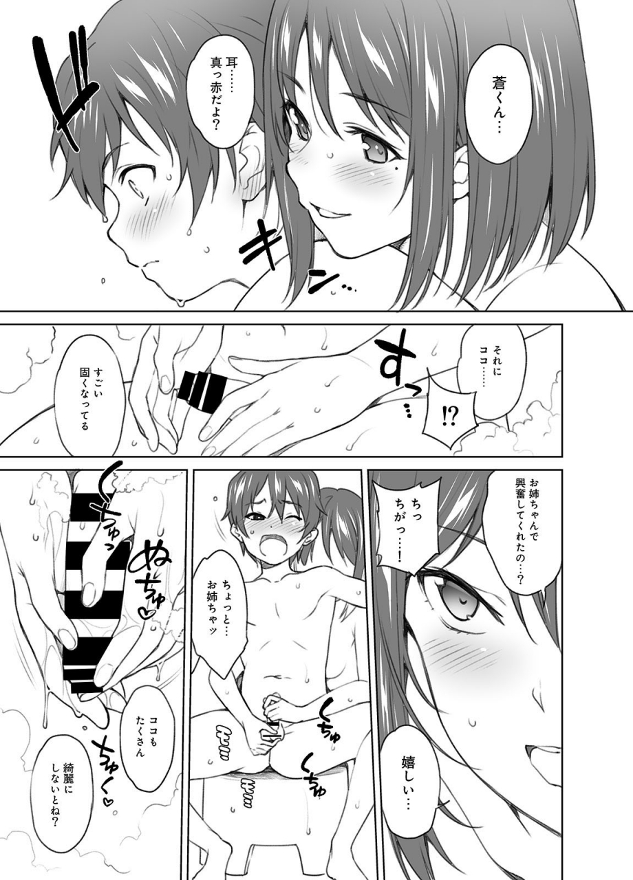 2p-color-tsukimoto-kizuki-oneshota-atsume-digital