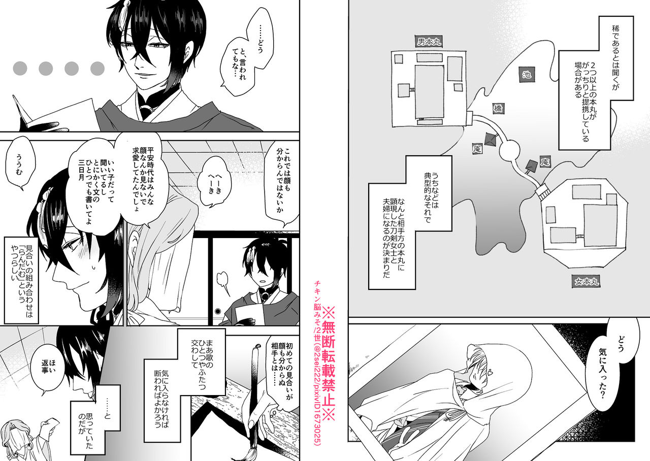 2-touken-ranbu-digital