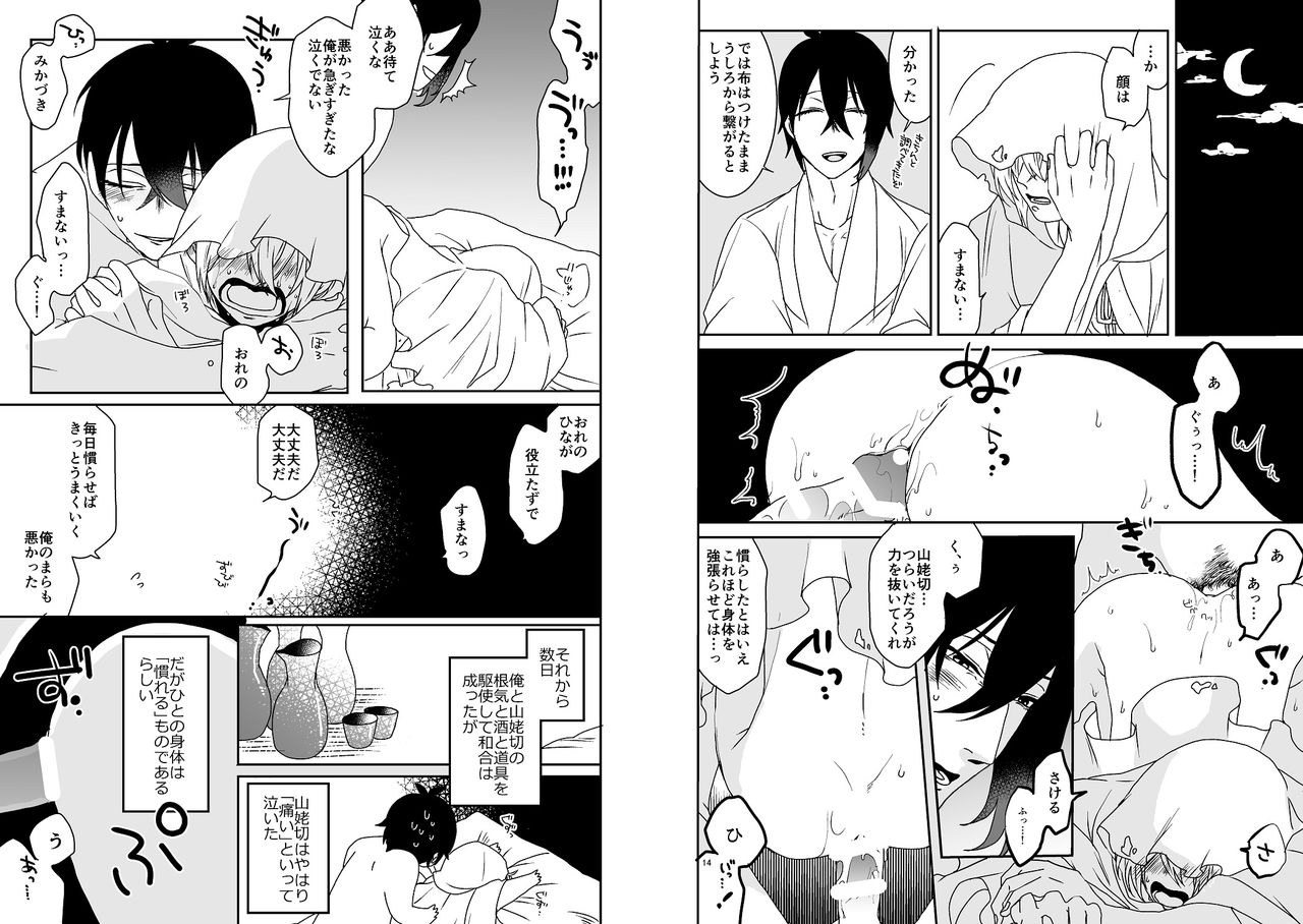 2-touken-ranbu-digital