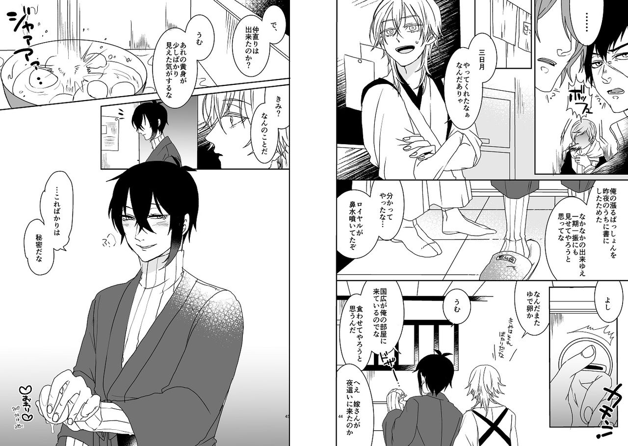 2-touken-ranbu-digital