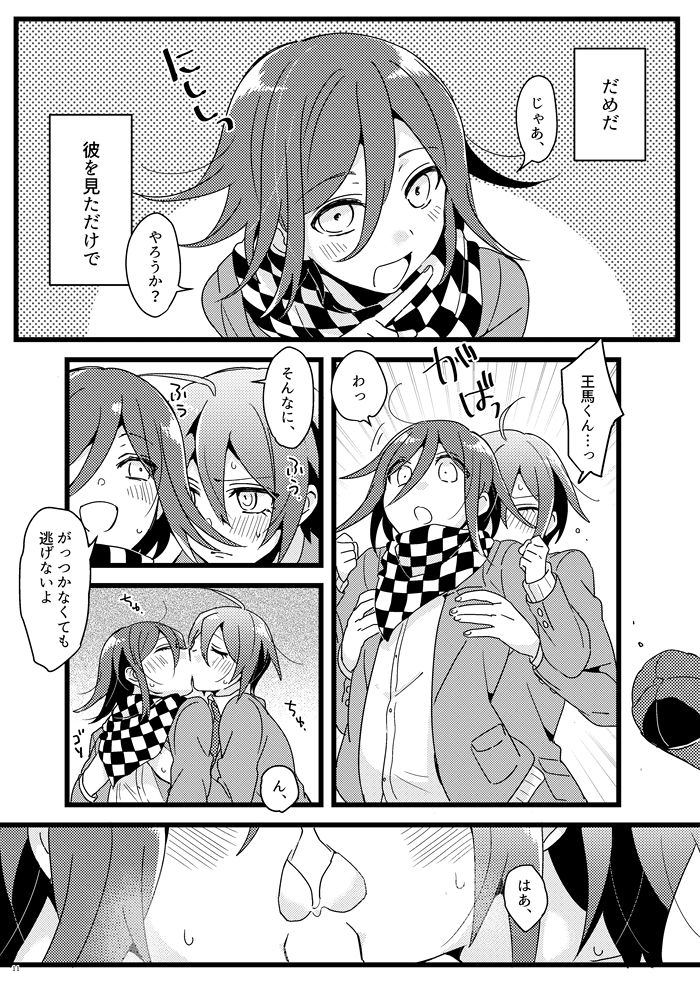 36-hakua-houkago-temptation-new-danganronpa-v3-digital