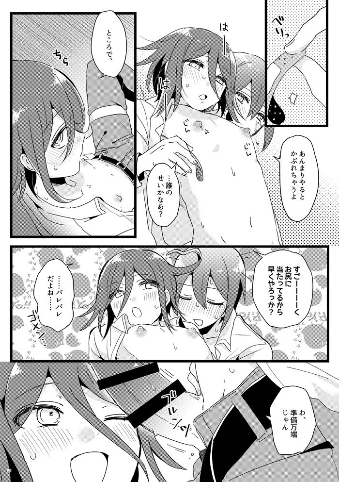 36-hakua-houkago-temptation-new-danganronpa-v3-digital