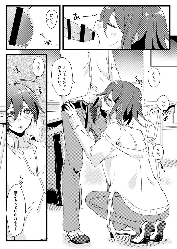 36-hakua-houkago-temptation-new-danganronpa-v3-digital