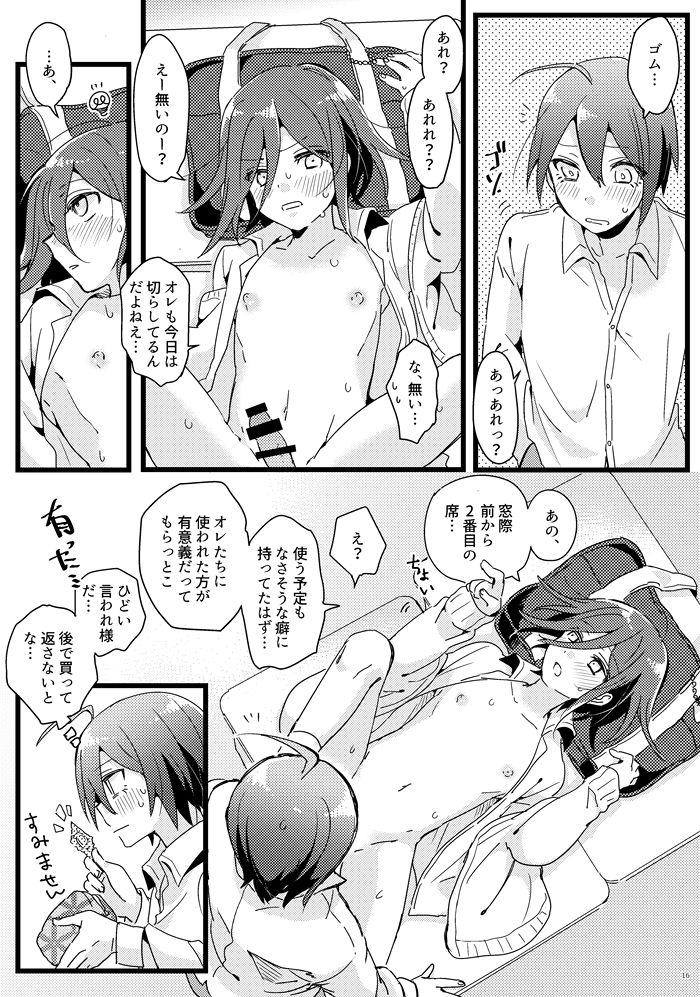 36-hakua-houkago-temptation-new-danganronpa-v3-digital