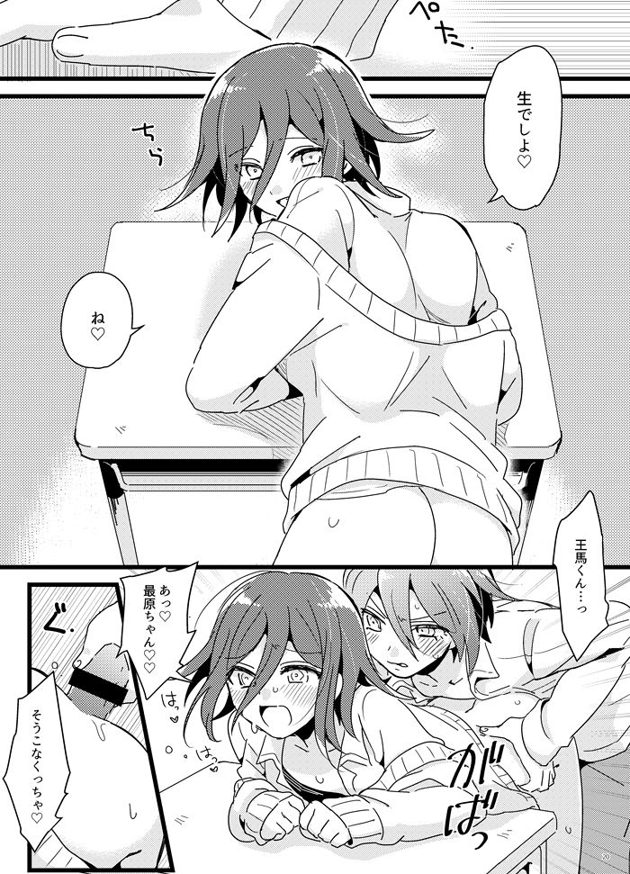 36-hakua-houkago-temptation-new-danganronpa-v3-digital