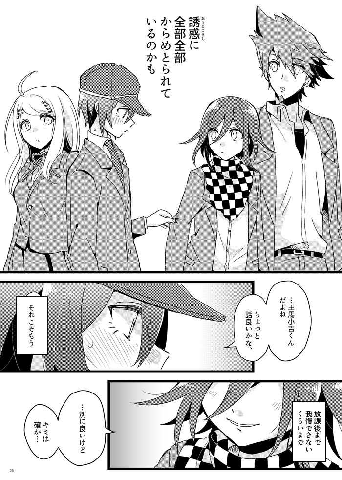 36-hakua-houkago-temptation-new-danganronpa-v3-digital