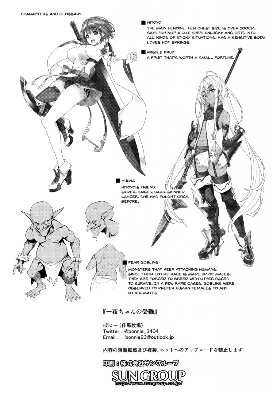 c97-pony-farm-bonnie-hitoyo-chan-no-junan-hitoyo-chans-suffering-english-doujinscom