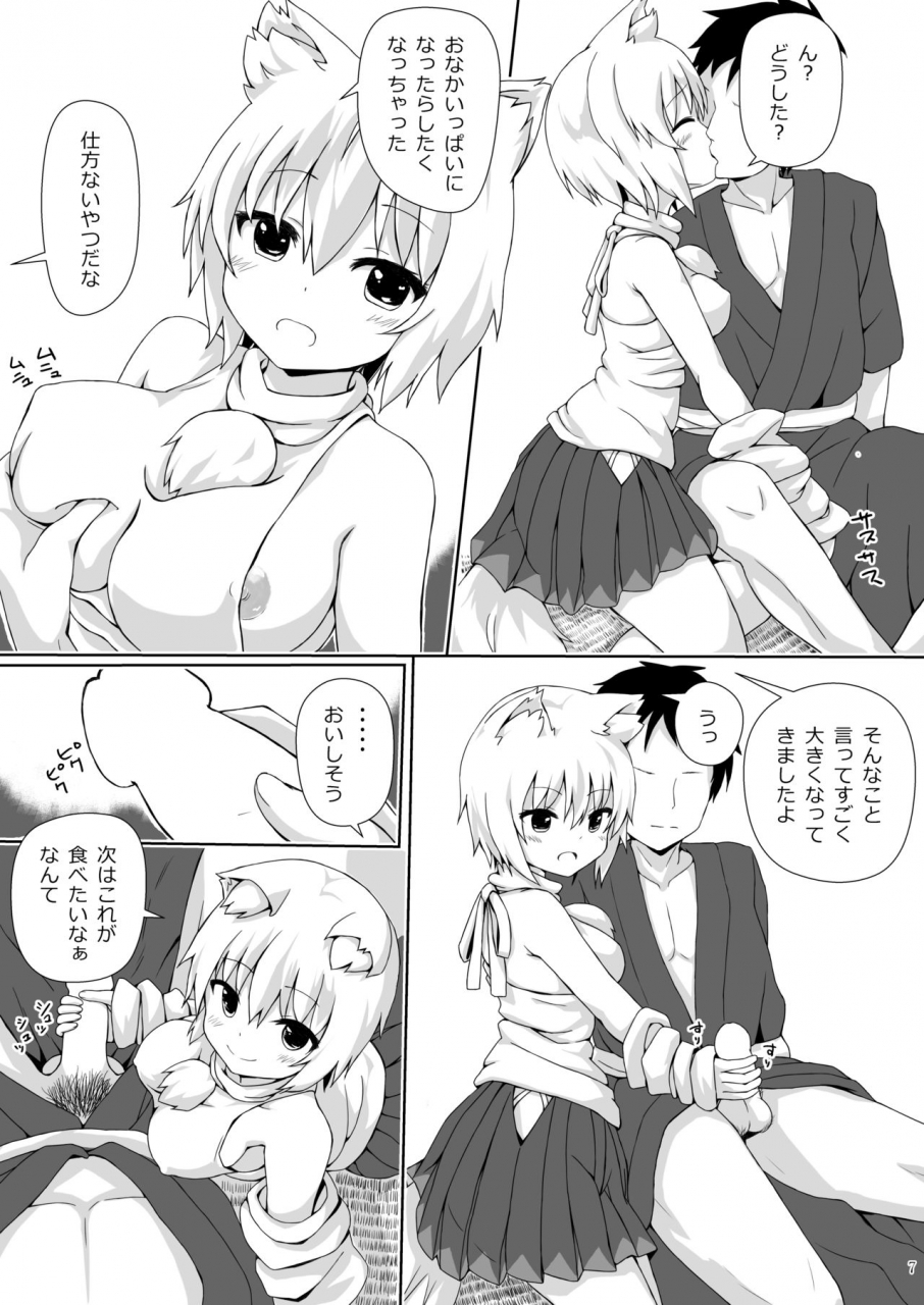 3rdaccount-bluekalmia-inubashiri-momiji-no-iru-seikatsu-touhou-project-digital