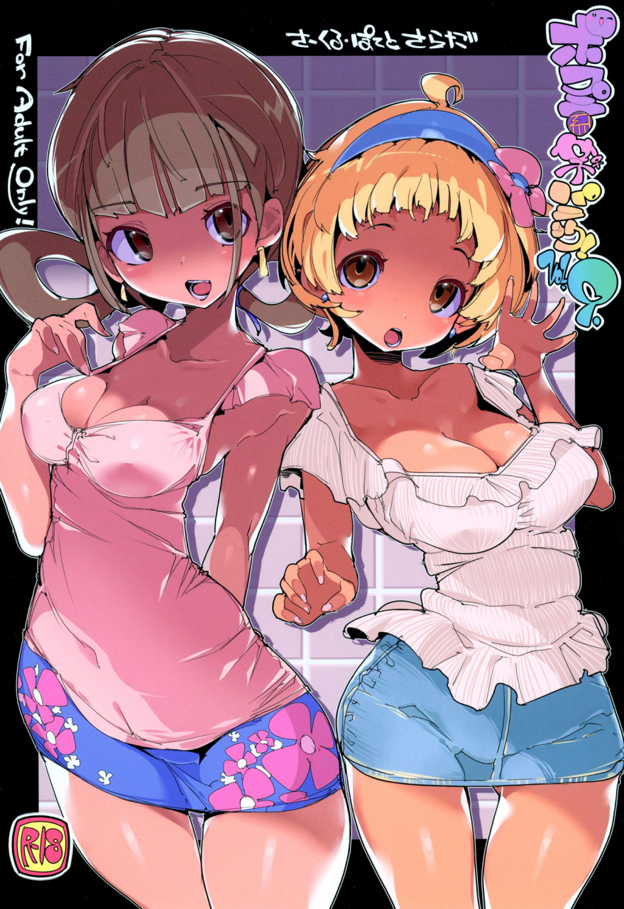 c97-potato-salad-kurisu-popuni-kei-joshi-panic-vol-9-english-biribiri