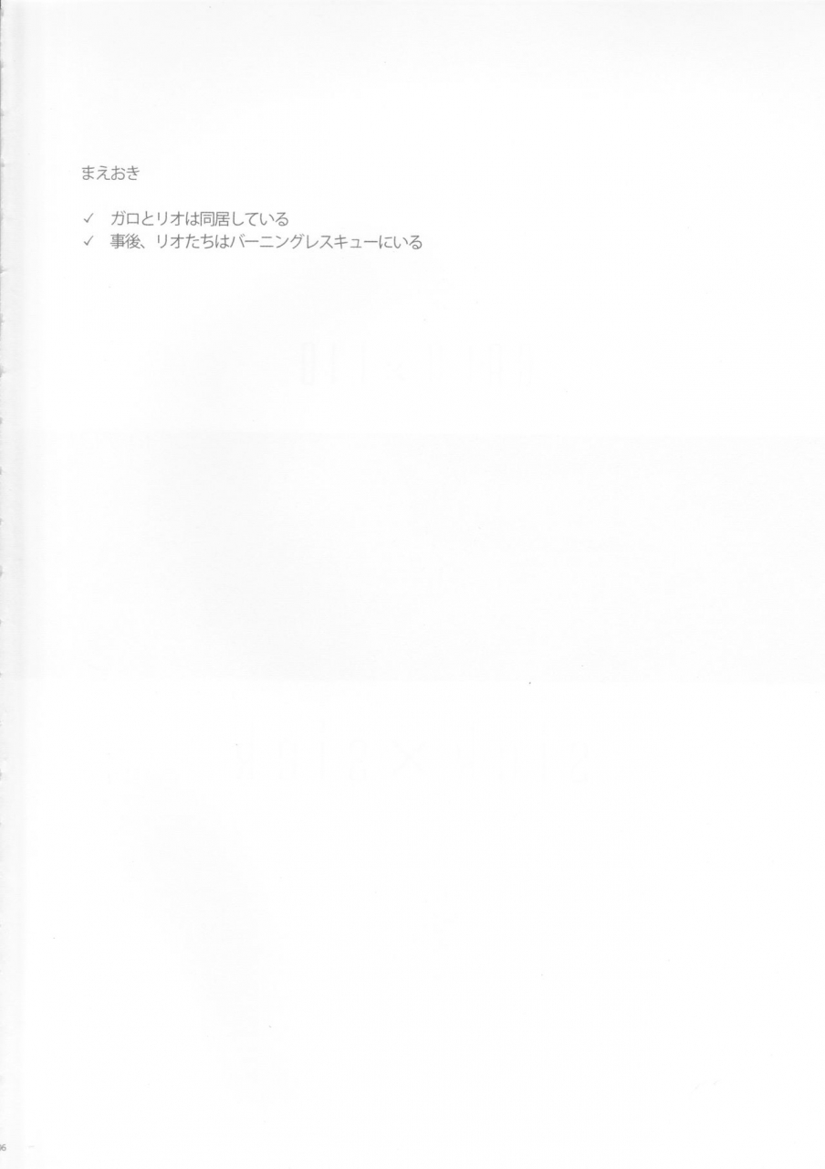 48mm-rice-sick-x-sick-promare-2019-11-08