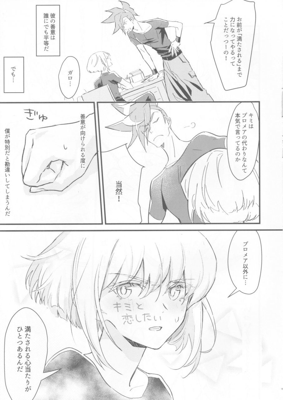 48mm-rice-sick-x-sick-promare-2019-11-08