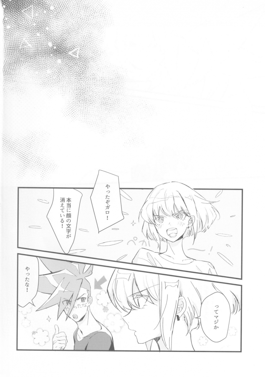 48mm-rice-sick-x-sick-promare-2019-11-08