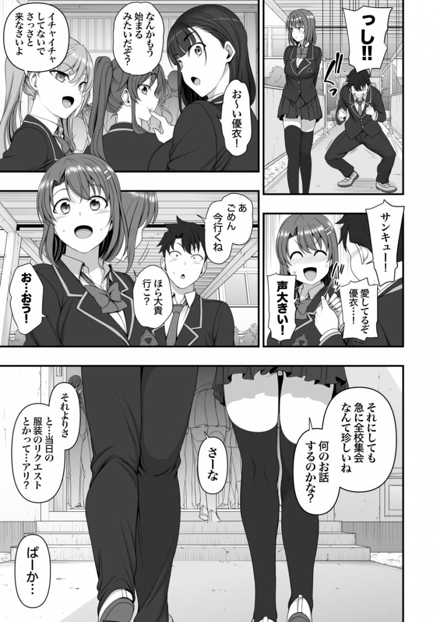 50on-aiue-oka-saimin-seishidou-soushuuhen-1-digital