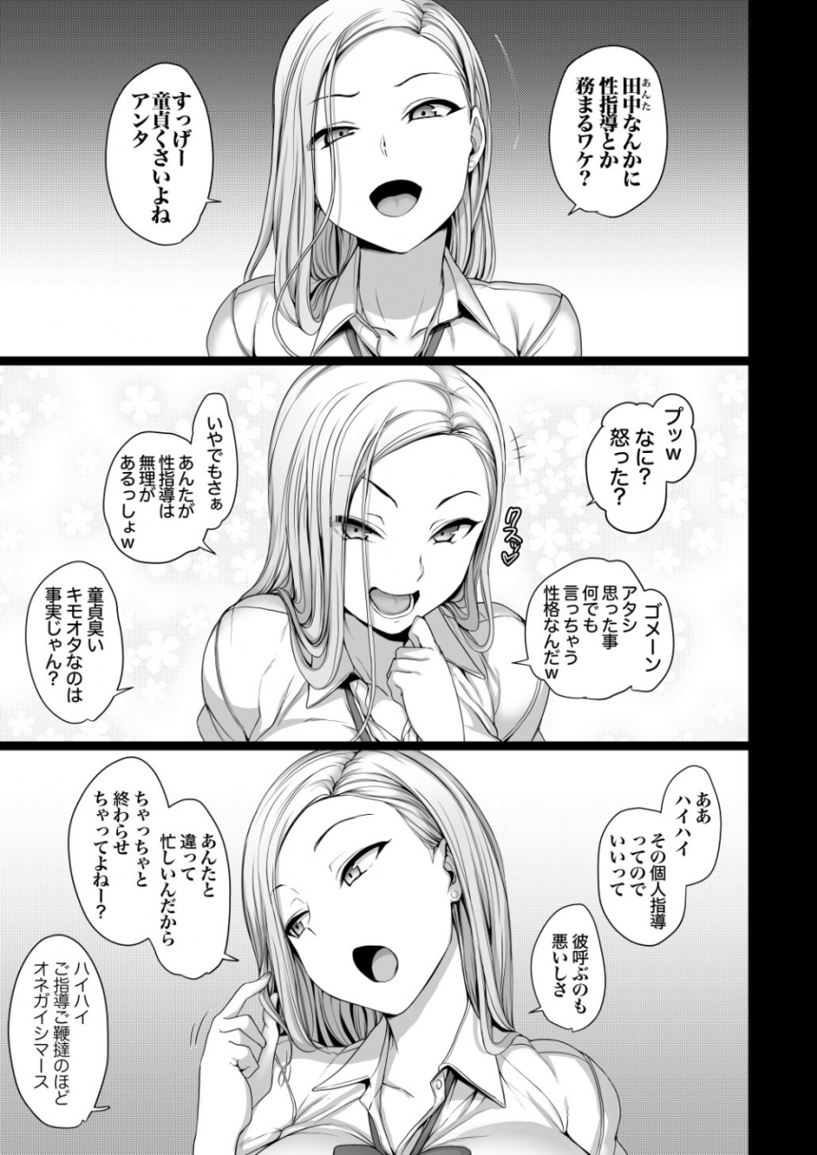 50on-aiue-oka-saimin-seishidou-soushuuhen-1-digital