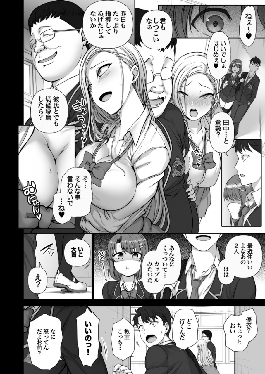 50on-aiue-oka-saimin-seishidou-soushuuhen-1-digital