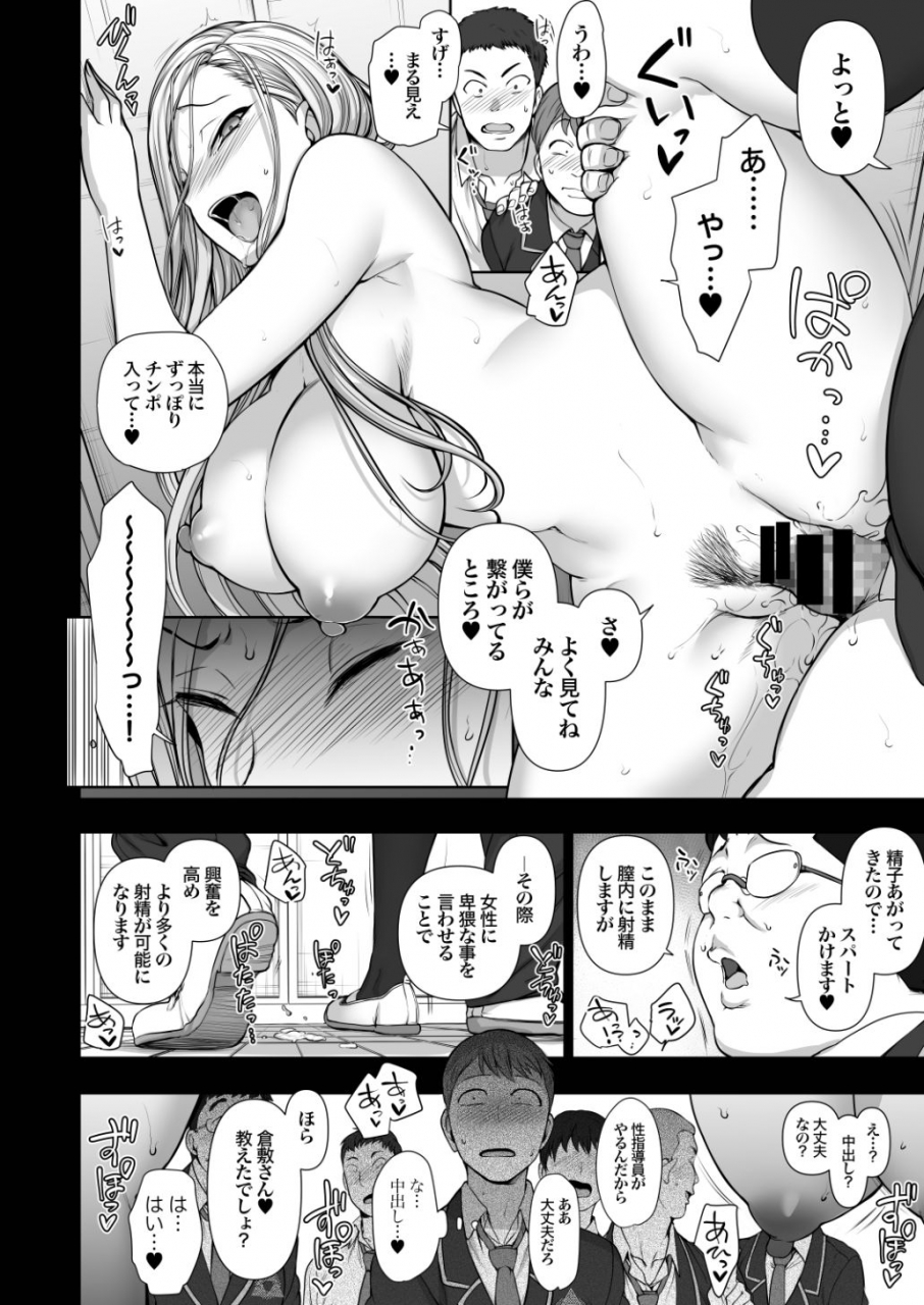 50on-aiue-oka-saimin-seishidou-soushuuhen-1-digital