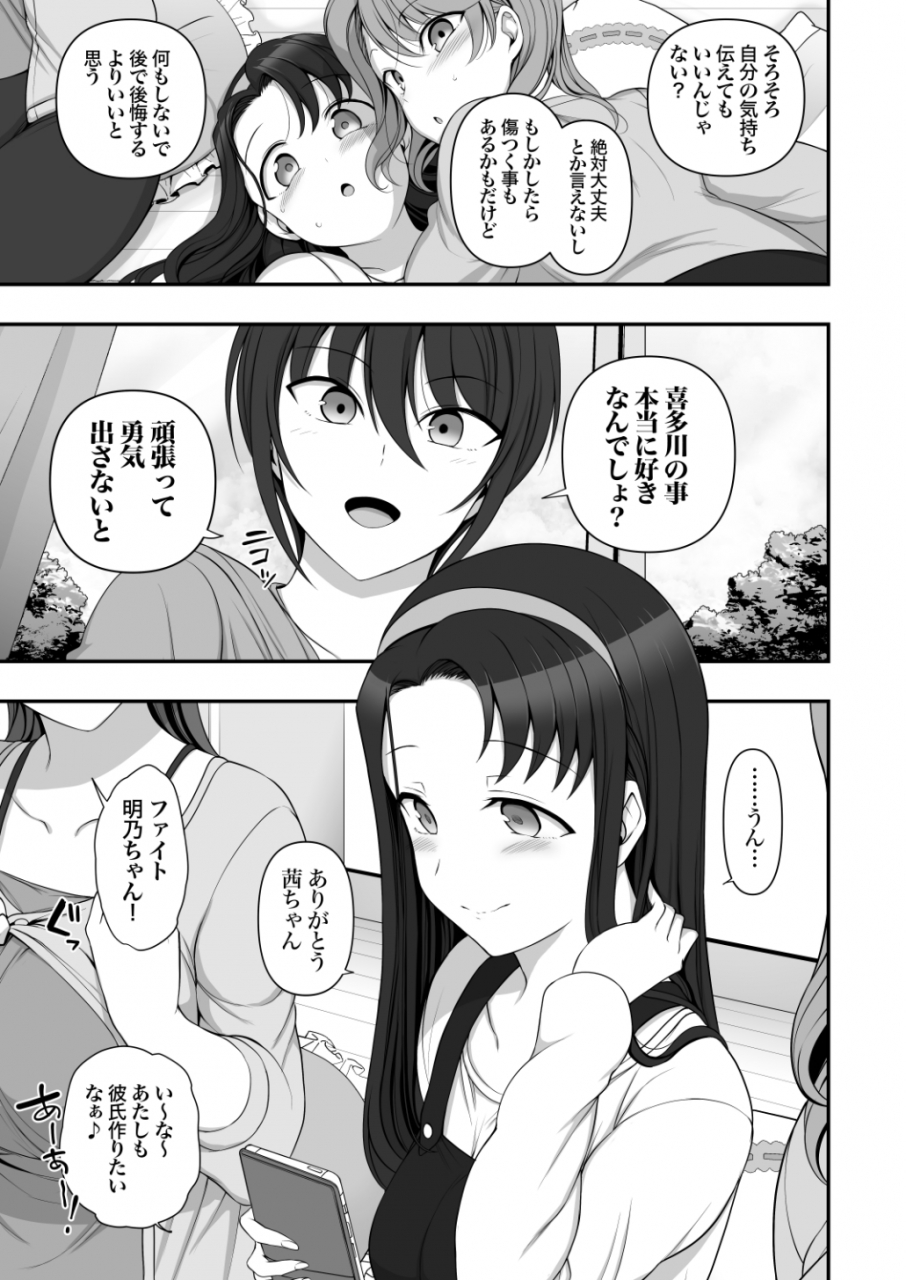 50on-aiue-oka-saimin-seishidou-soushuuhen-1-digital