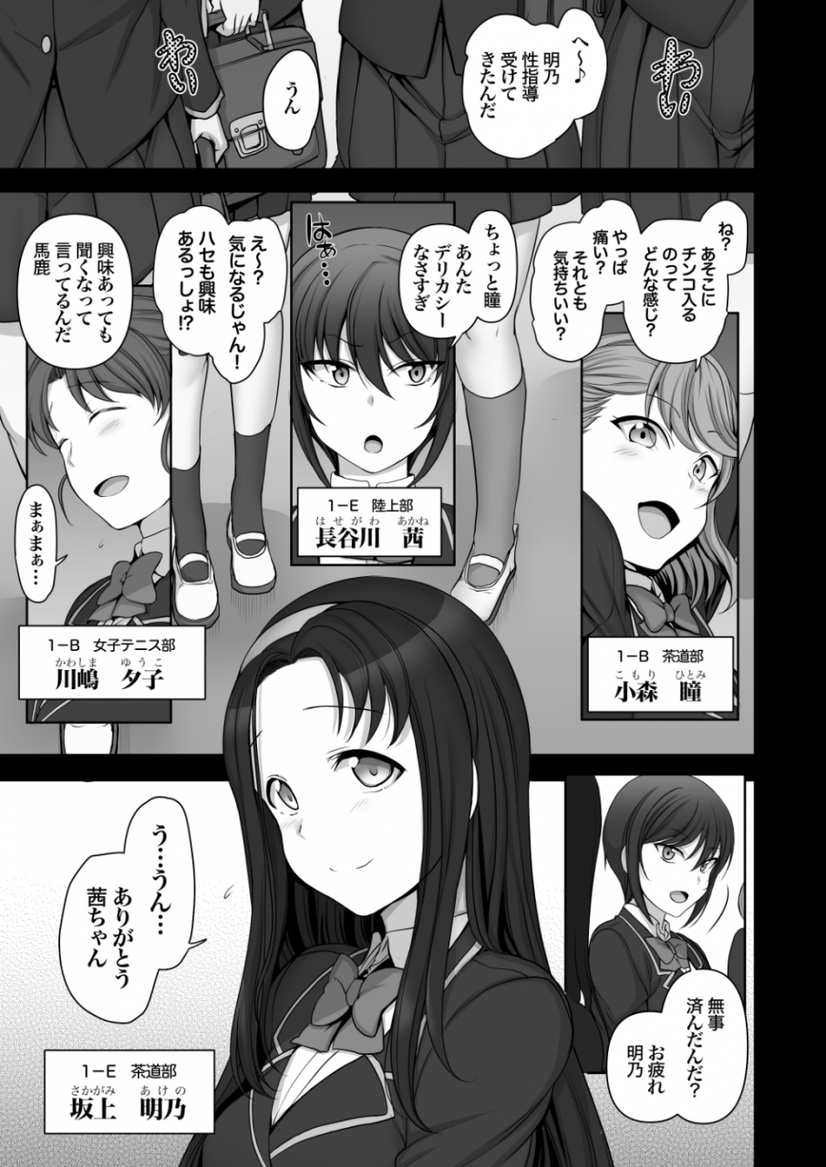 50on-aiue-oka-saimin-seishidou-soushuuhen-1-digital