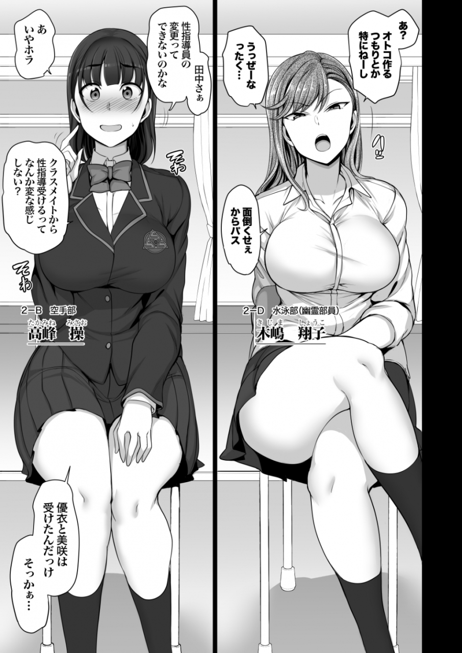 50on-aiue-oka-saimin-seishidou-soushuuhen-1-digital