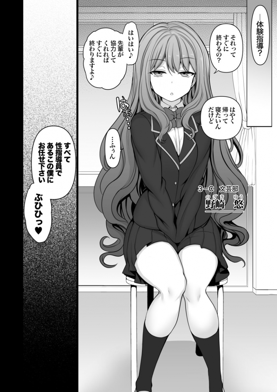 50on-aiue-oka-saimin-seishidou-soushuuhen-1-digital