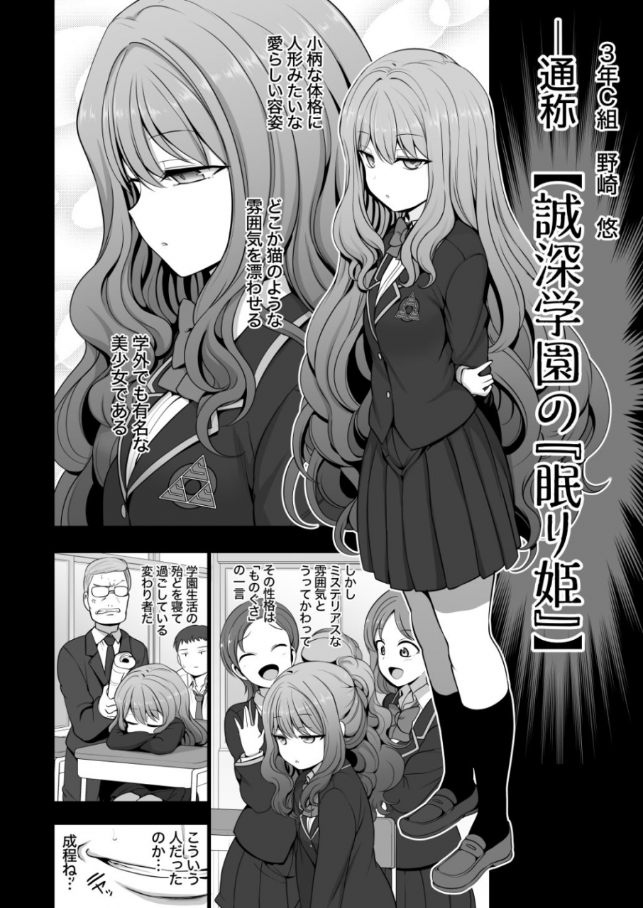 50on-aiue-oka-saimin-seishidou-soushuuhen-1-digital