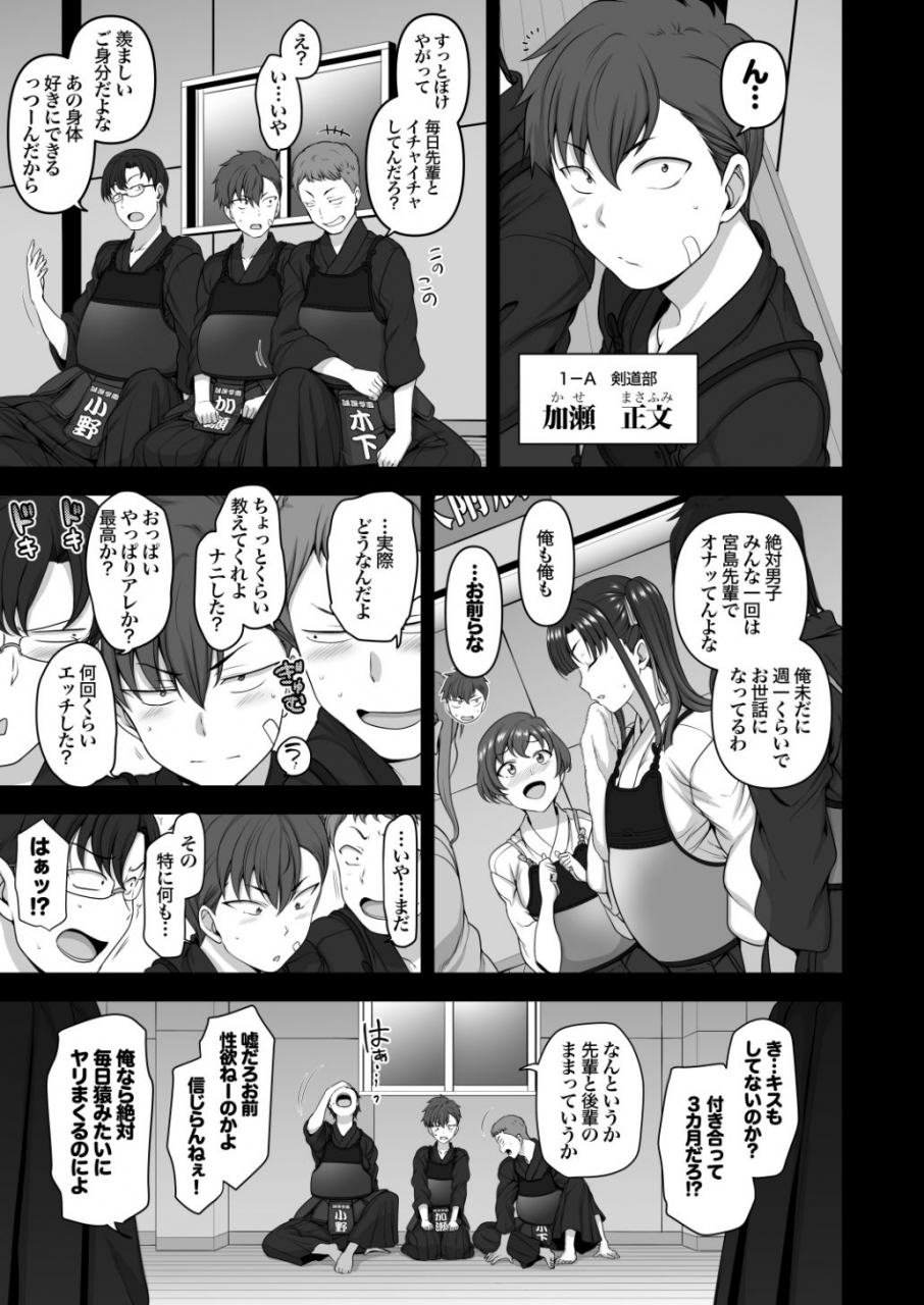 50on-aiue-oka-saimin-seishidou-soushuuhen-1-digital