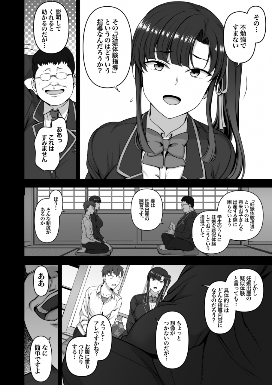 50on-aiue-oka-saimin-seishidou-soushuuhen-1-digital