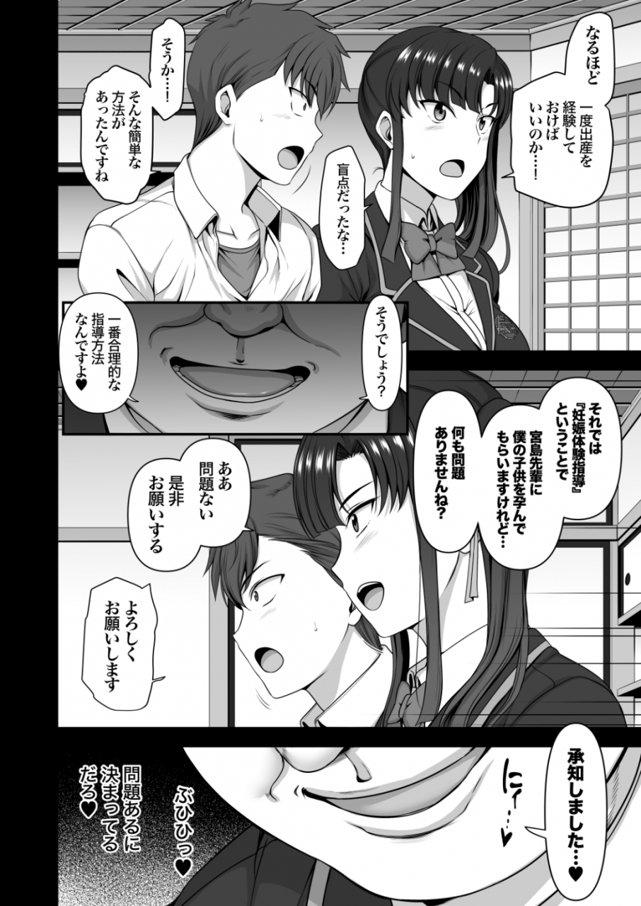 50on-aiue-oka-saimin-seishidou-soushuuhen-1-digital