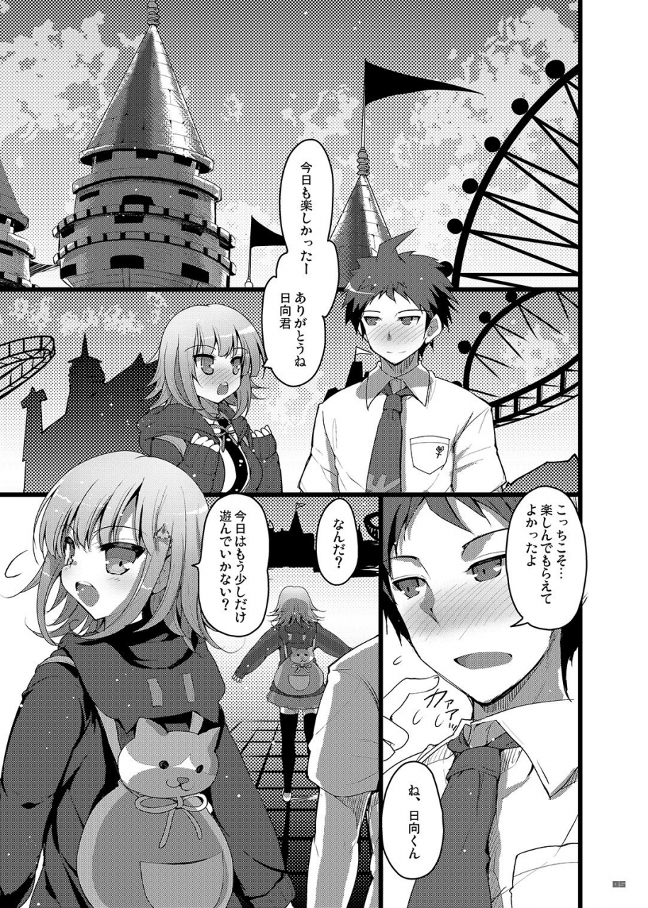 65535th-avenue-akahito-heroines-heart-super-danganronpa-2-digital