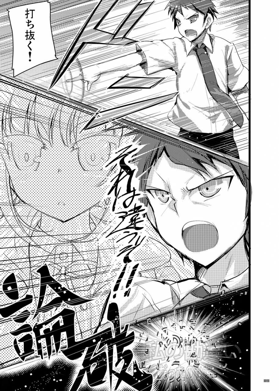 65535th-avenue-akahito-heroines-heart-super-danganronpa-2-digital