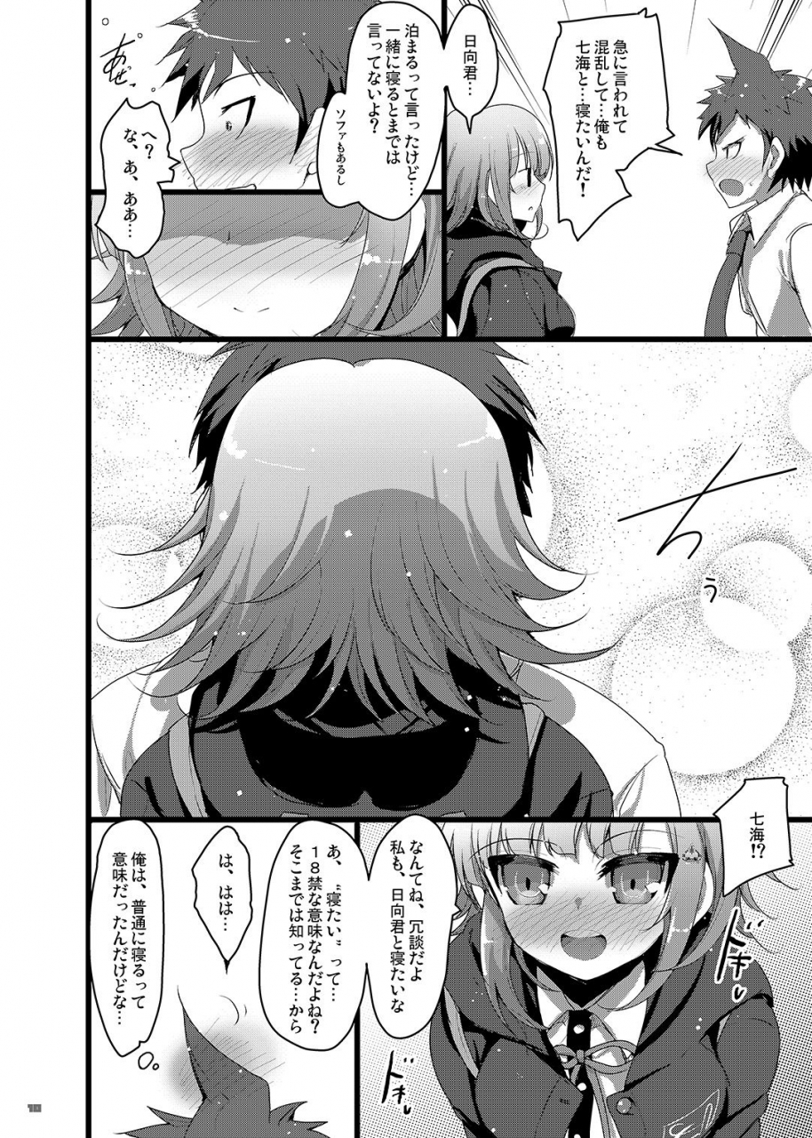 65535th-avenue-akahito-heroines-heart-super-danganronpa-2-digital