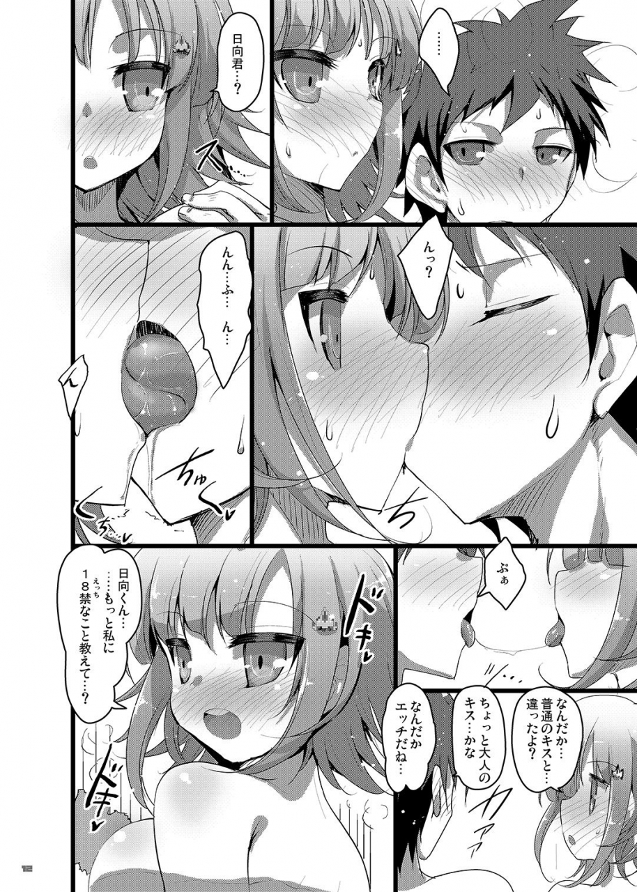 65535th-avenue-akahito-heroines-heart-super-danganronpa-2-digital