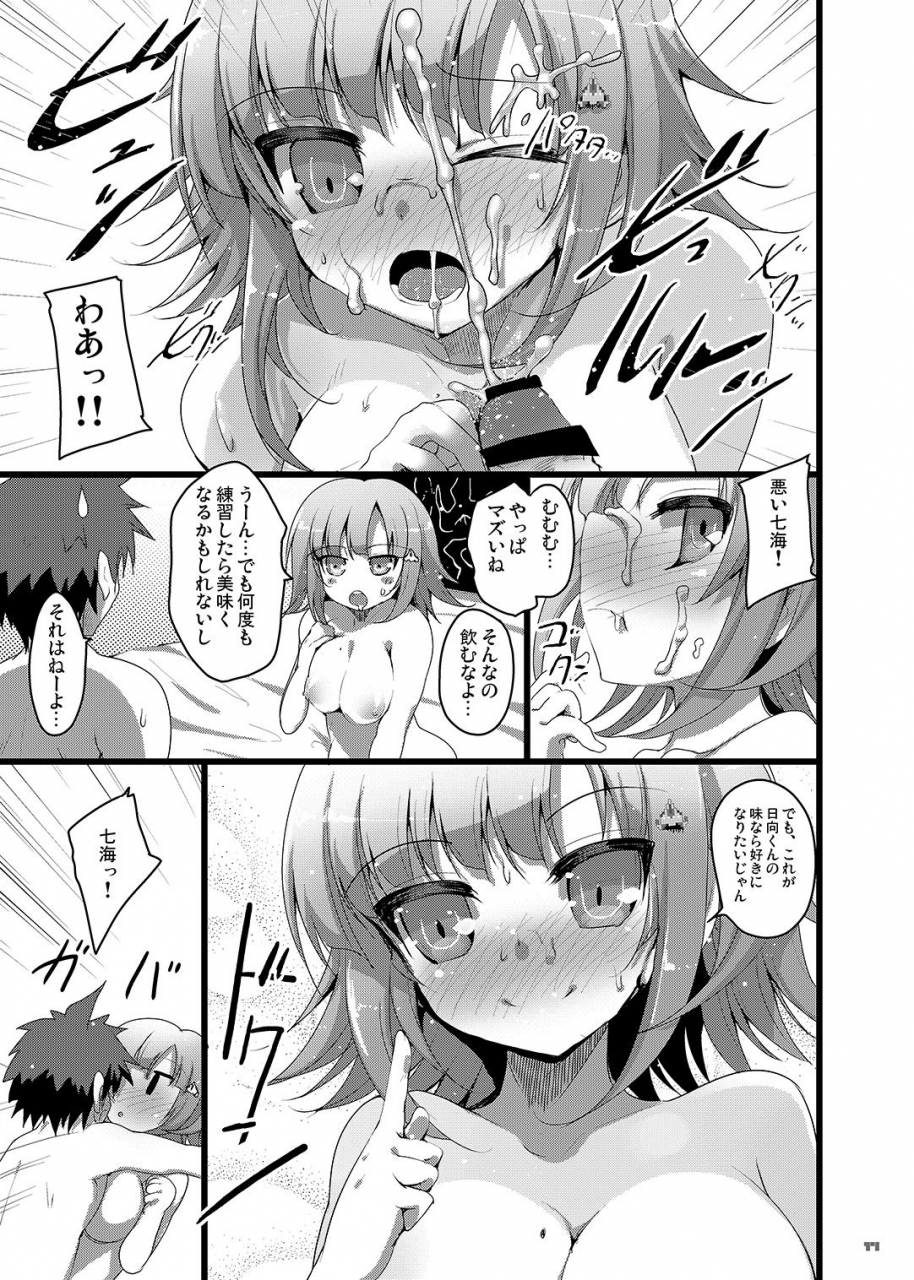 65535th-avenue-akahito-heroines-heart-super-danganronpa-2-digital