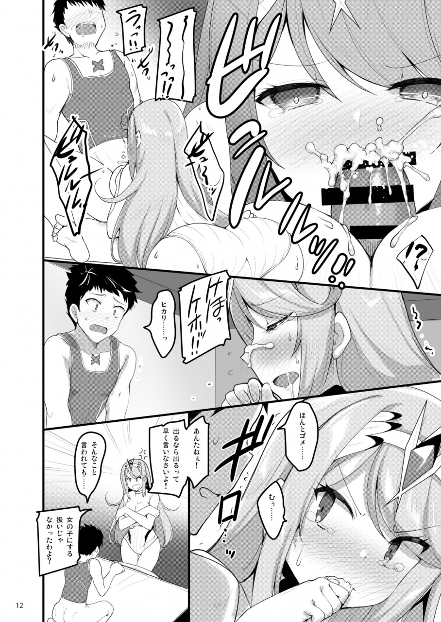 65535th-avenue-akahito-superbia-no-amai-yoru-2-xenoblade-chronicles-2-digital