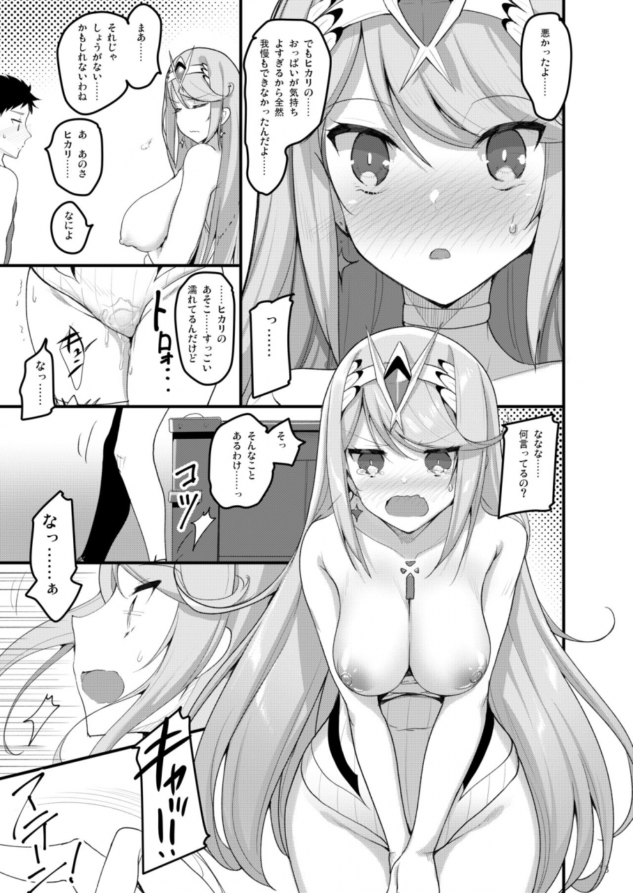 65535th-avenue-akahito-superbia-no-amai-yoru-2-xenoblade-chronicles-2-digital