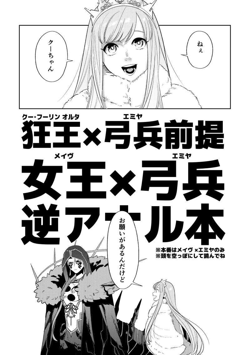 65ml-nishiyamaa-rental-fategrand-order-digital