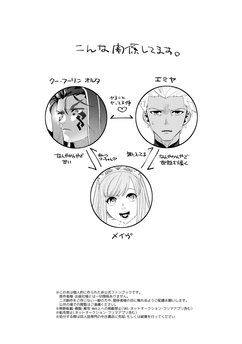 65ml-nishiyamaa-rental-fategrand-order-digital