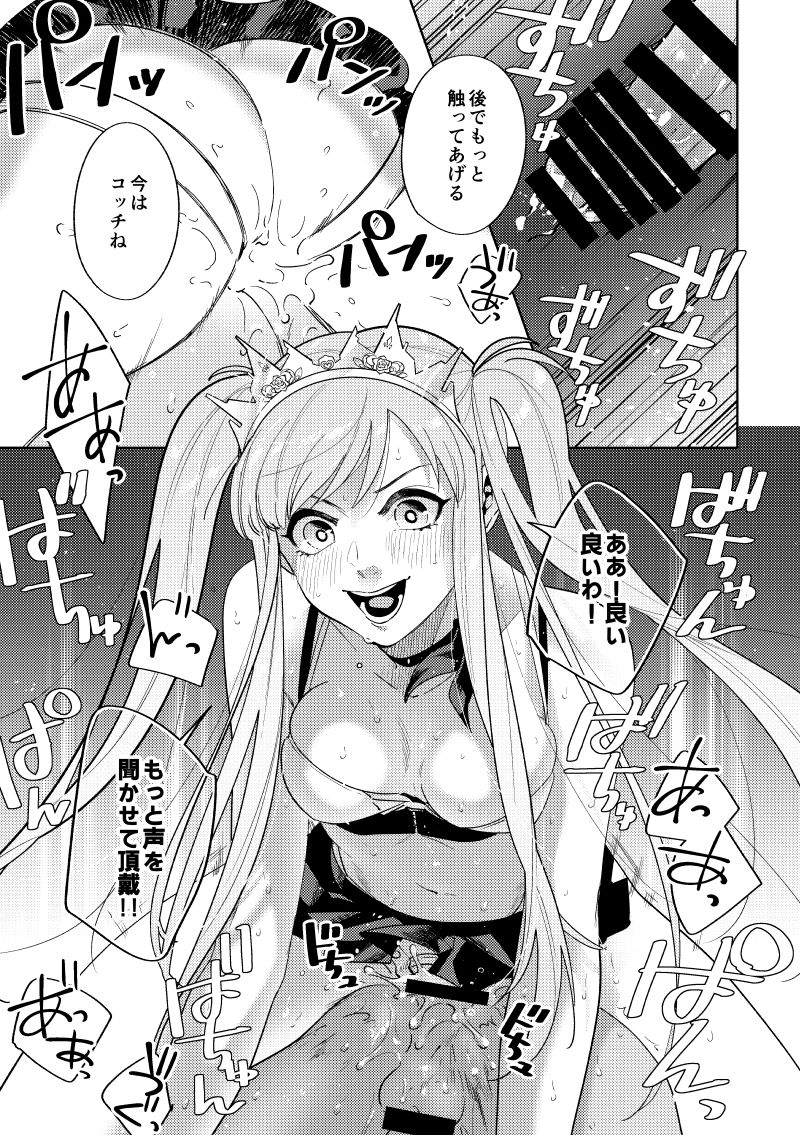 65ml-nishiyamaa-rental-fategrand-order-digital