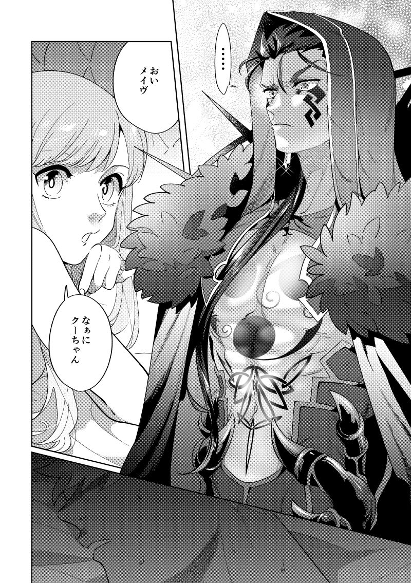 65ml-nishiyamaa-rental-fategrand-order-digital