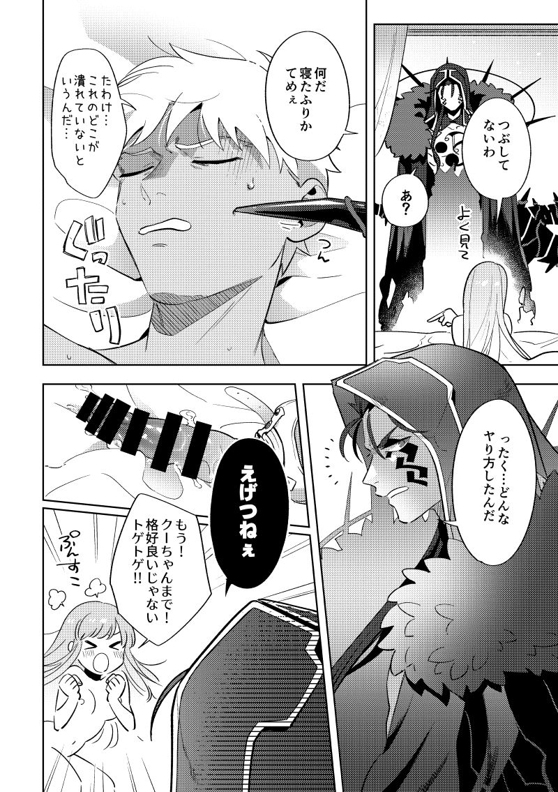 65ml-nishiyamaa-rental-fategrand-order-digital